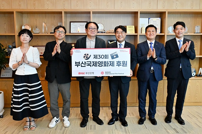 BNK부산은행, ‘제30회 부산국제영화제’ 후원금 전달